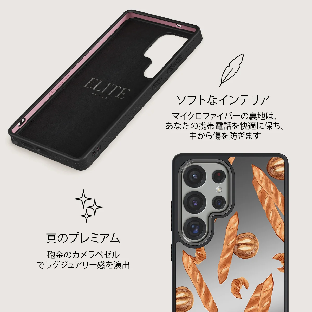 No Crumbs - Samsung Galaxy S25 Ultra ケース