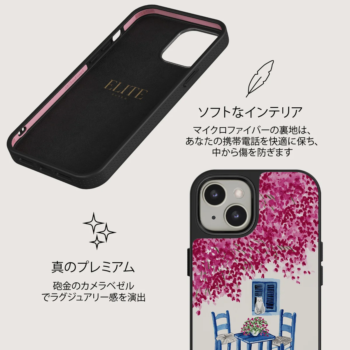 Milos - iPhone 13 ケース