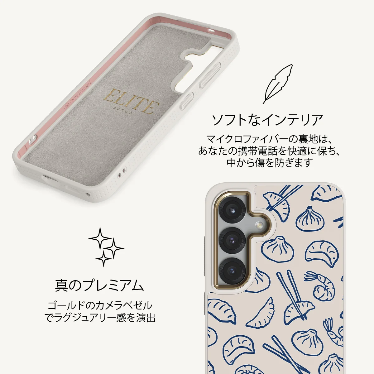 Takeout - Samsung Galaxy S25 ケース