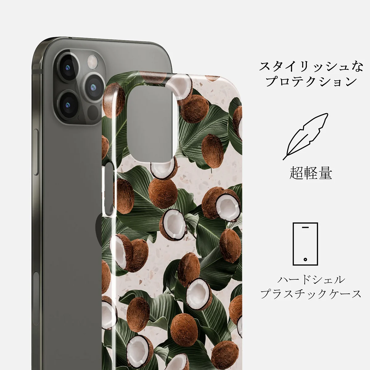 Coconut Crush - iPhone 12 Pro Max ケース