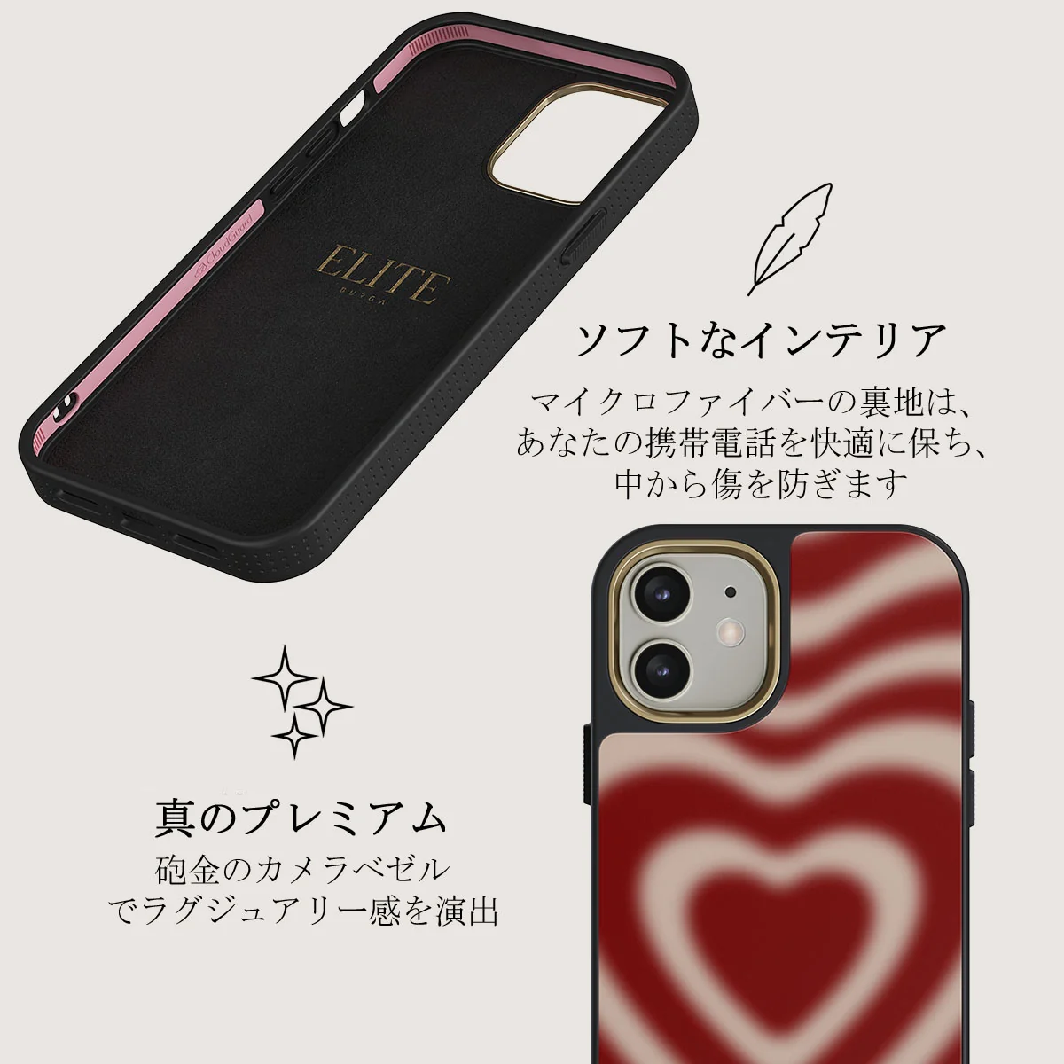 Sweet Affair - iPhone 12 ケース