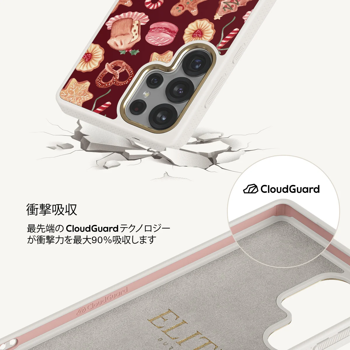 Cookie Jar - Samsung Galaxy S25 Ultra ケース