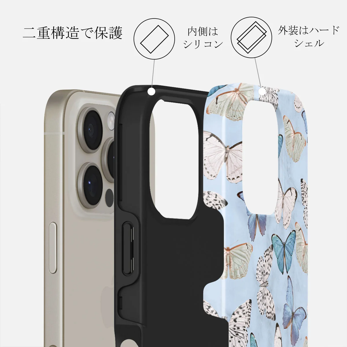 Give Me Butterflies - iPhone 16 Pro Max ケース
