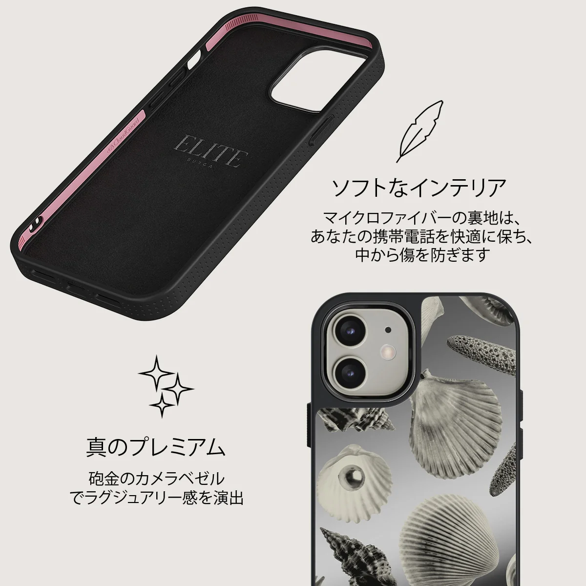 Shell Mosaic - iPhone 12 ケース