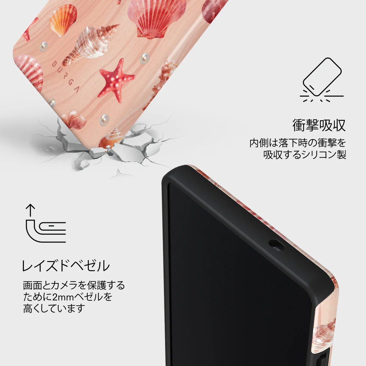Seashells - Samsung Galaxy S25 Ultra ケース