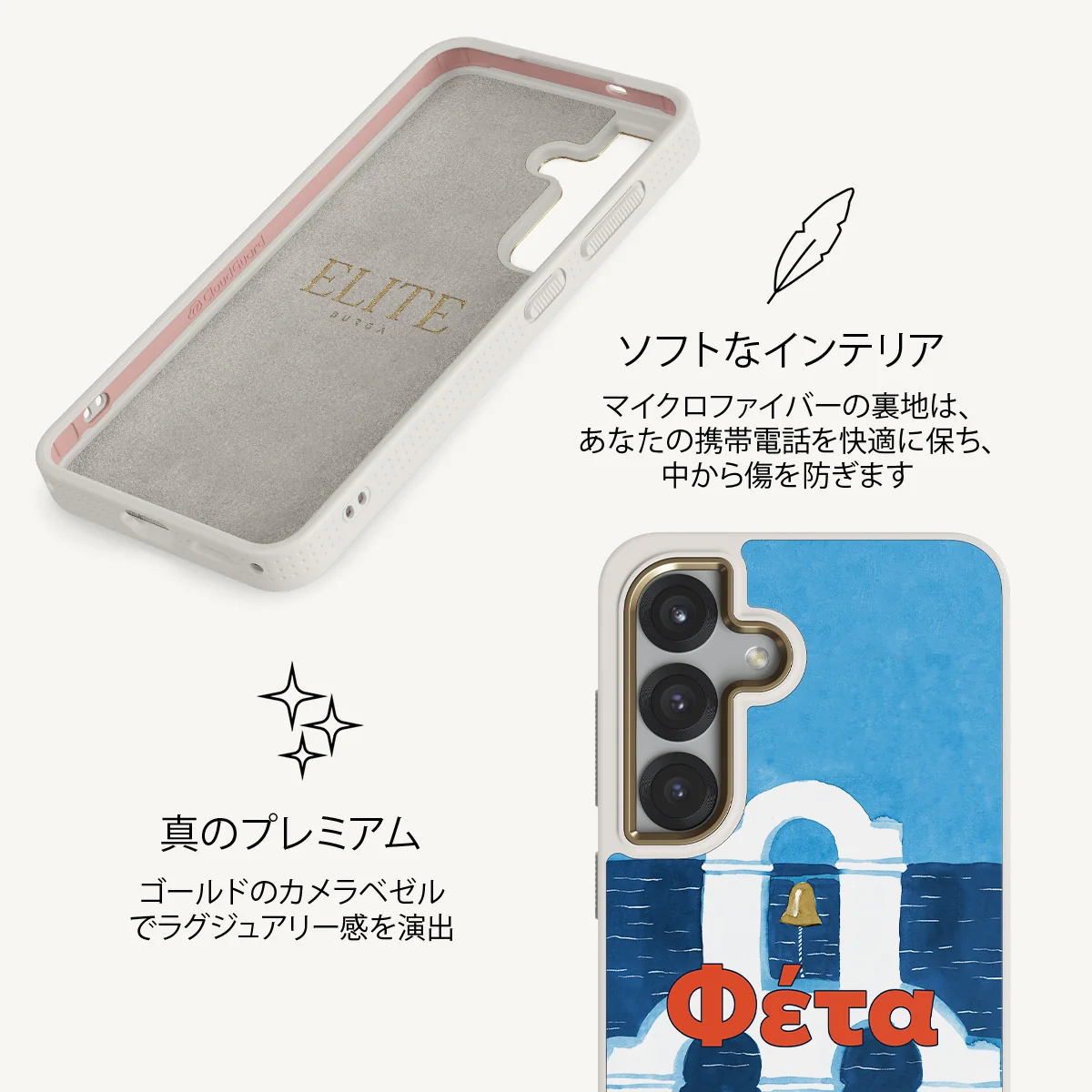 Feta - Samsung Galaxy S25 Plus ケース