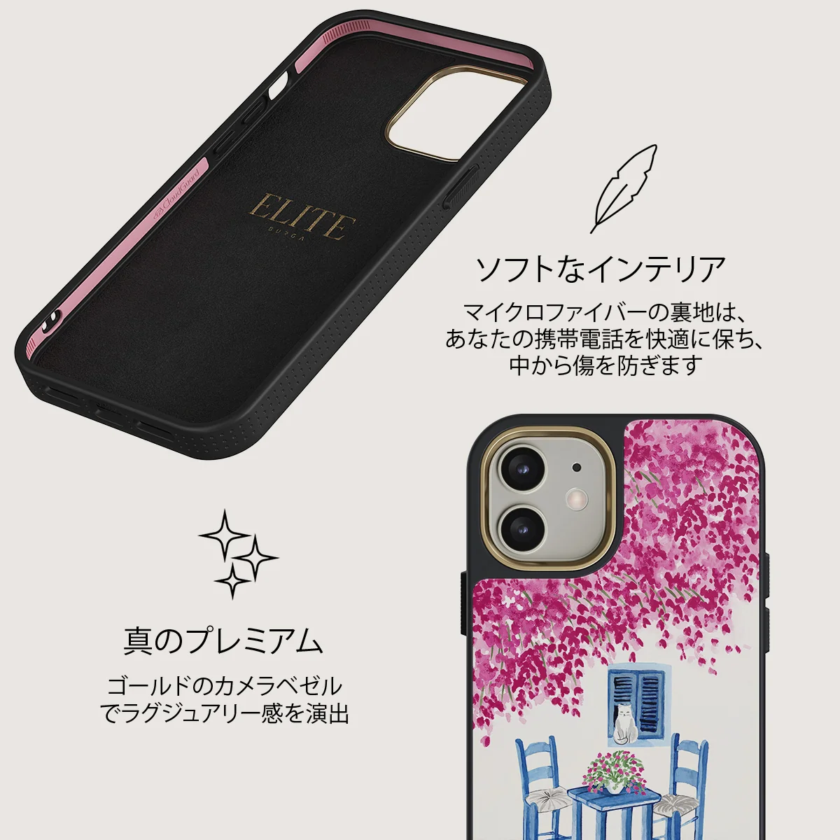 Milos - iPhone 12 ケース