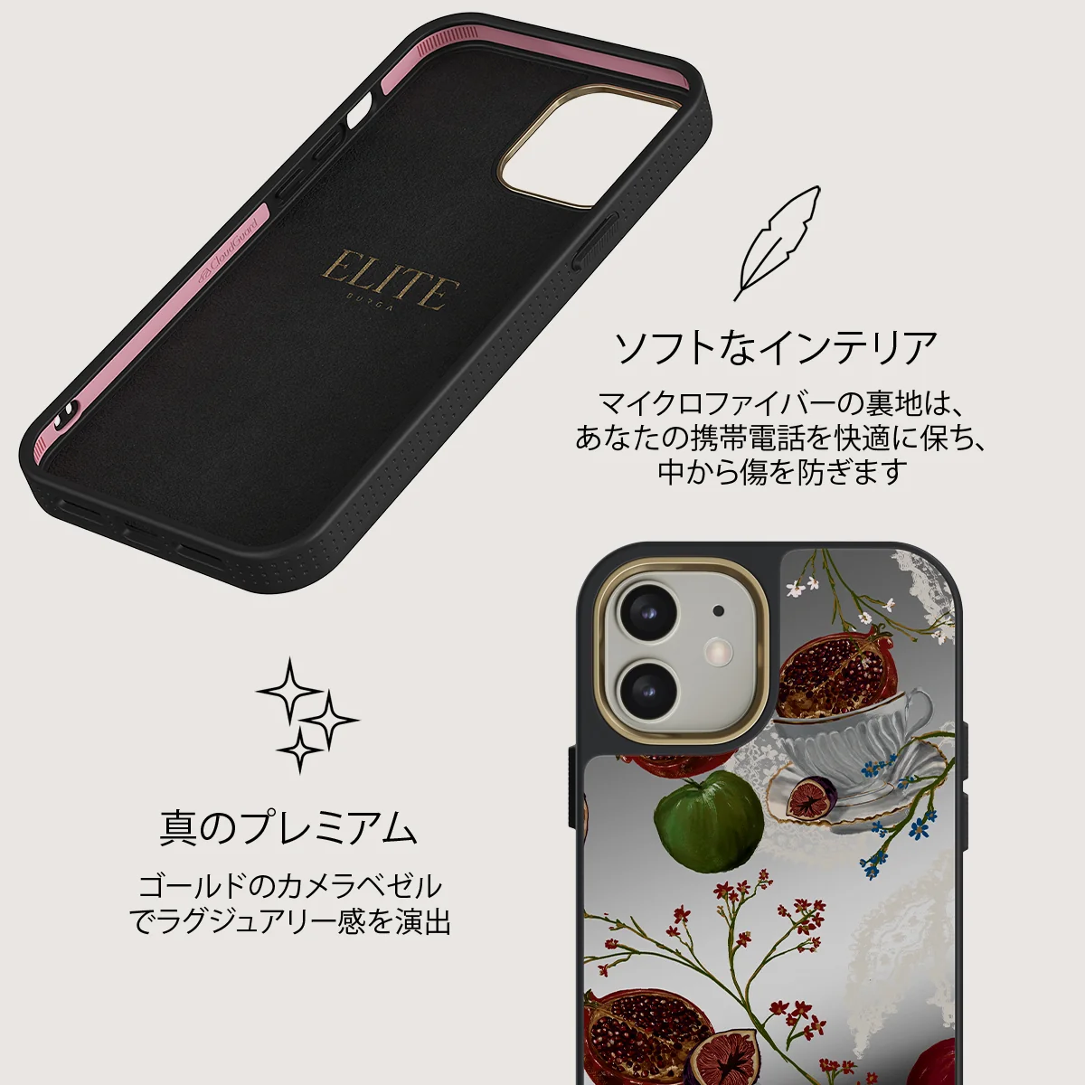 Afternoon Tea - iPhone 12 ケース