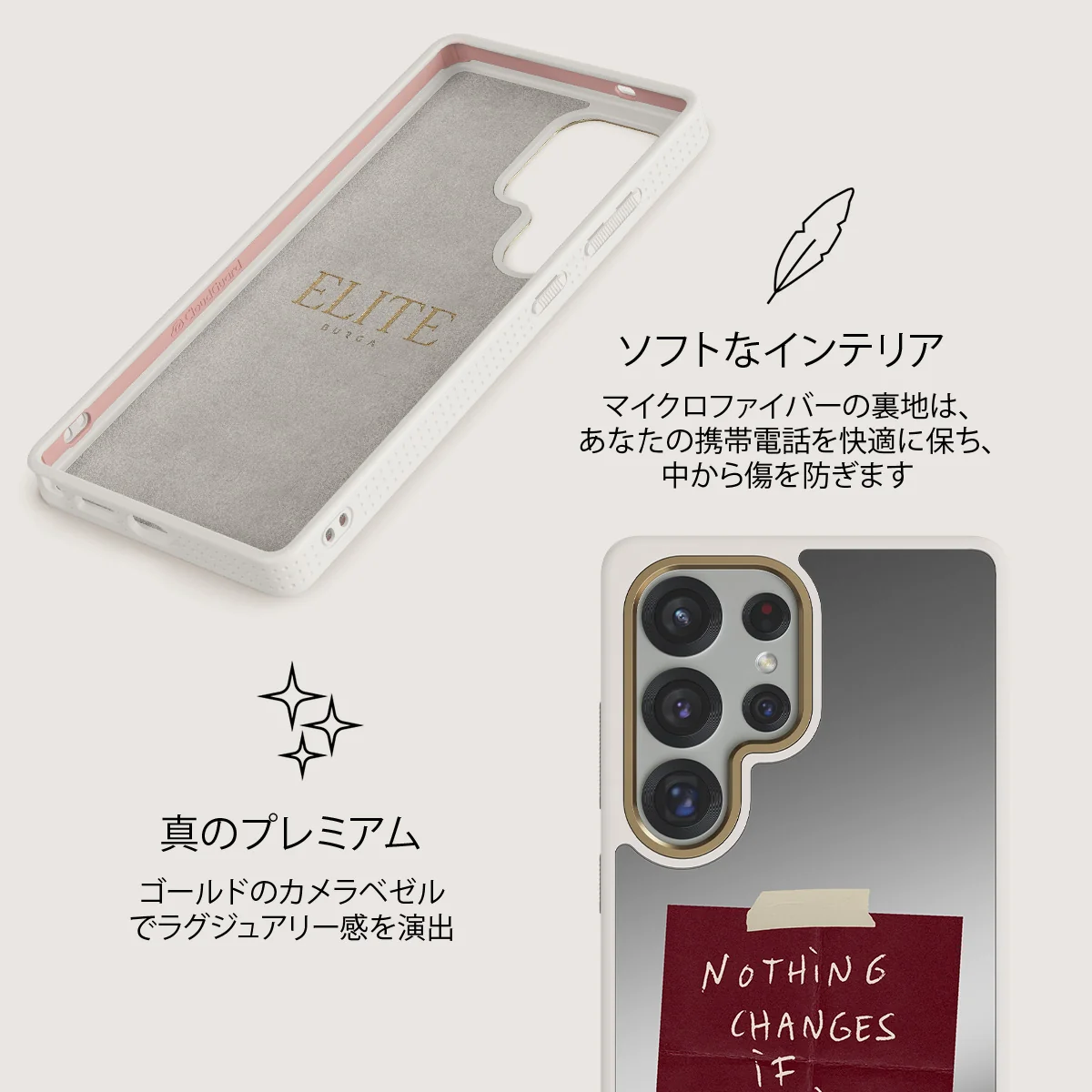 Nothing Changes - Samsung Galaxy S25 Ultra ケース