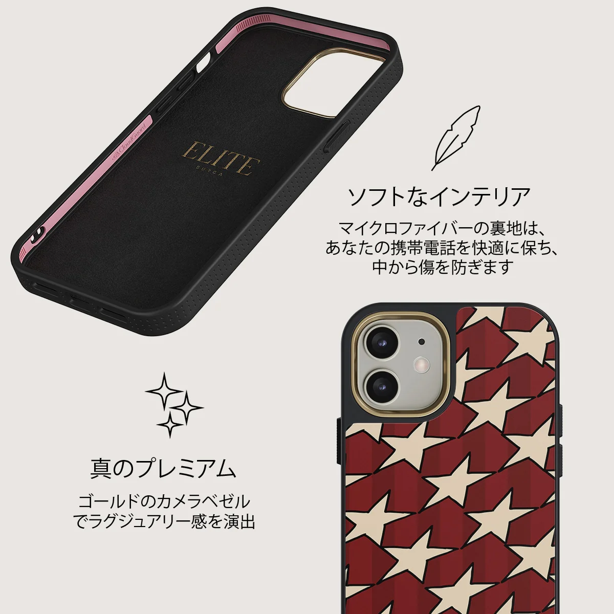Starchaser - iPhone 12 ケース