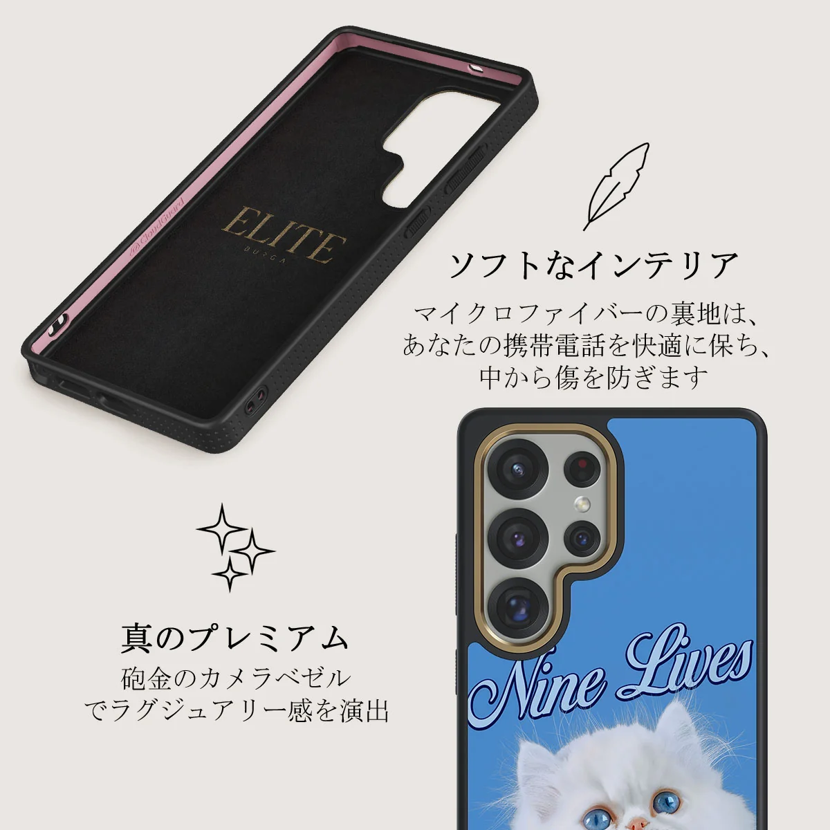 Nine Lives - Samsung Galaxy S25 Ultra ケース