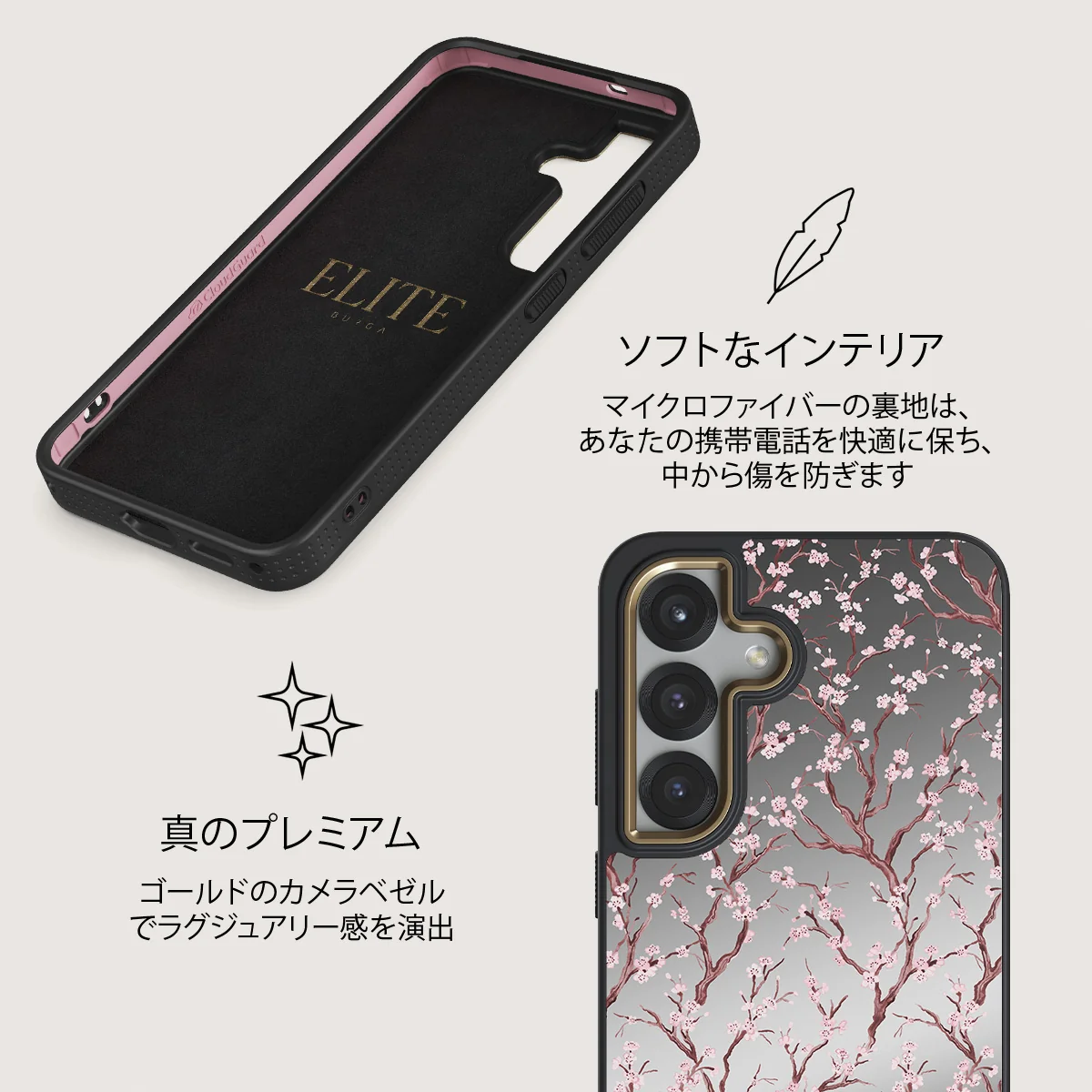 Sakura - Samsung Galaxy S25 ケース