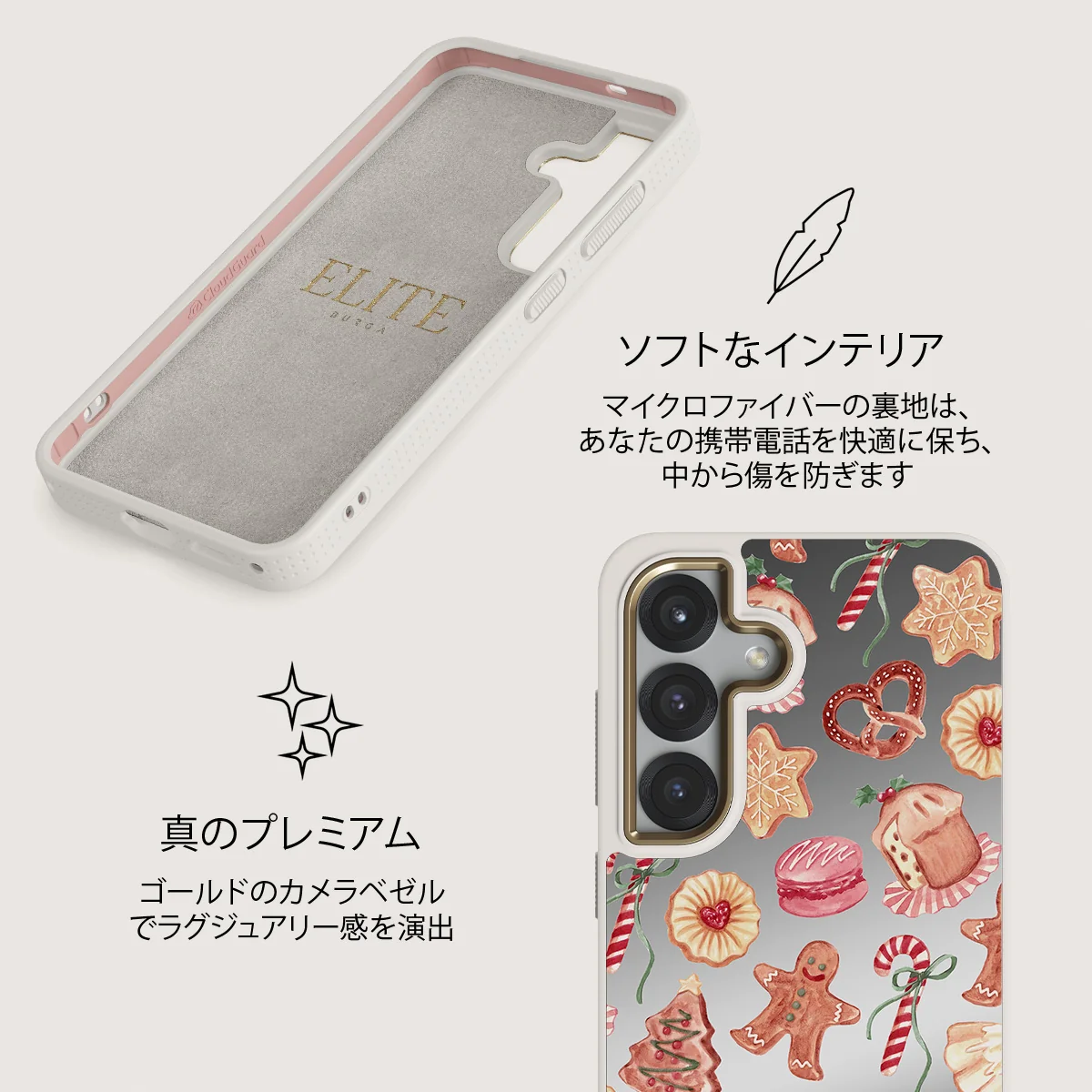Cookie Jar - Samsung Galaxy S25 ケース