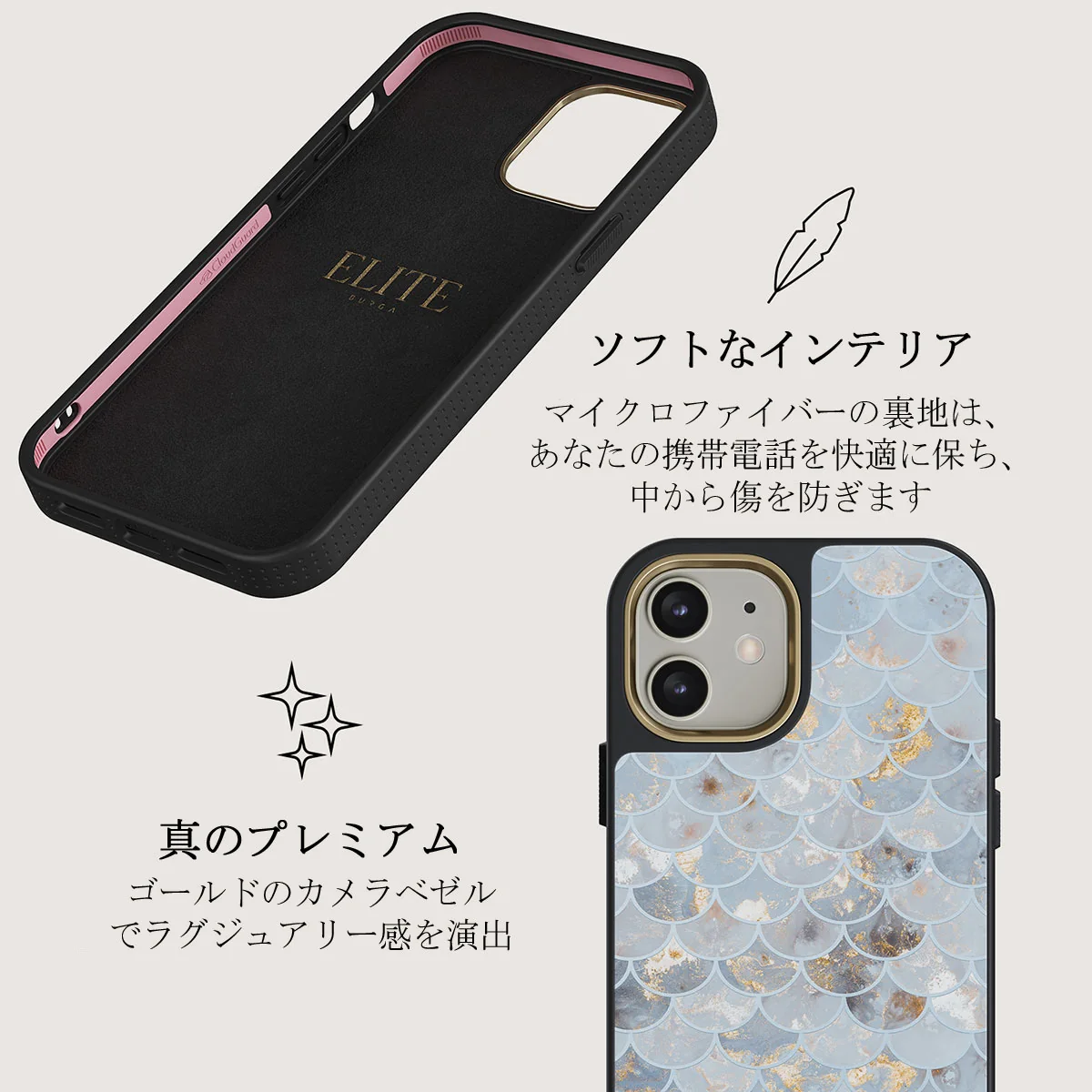 Mermaid Skin - iPhone 12 ケース