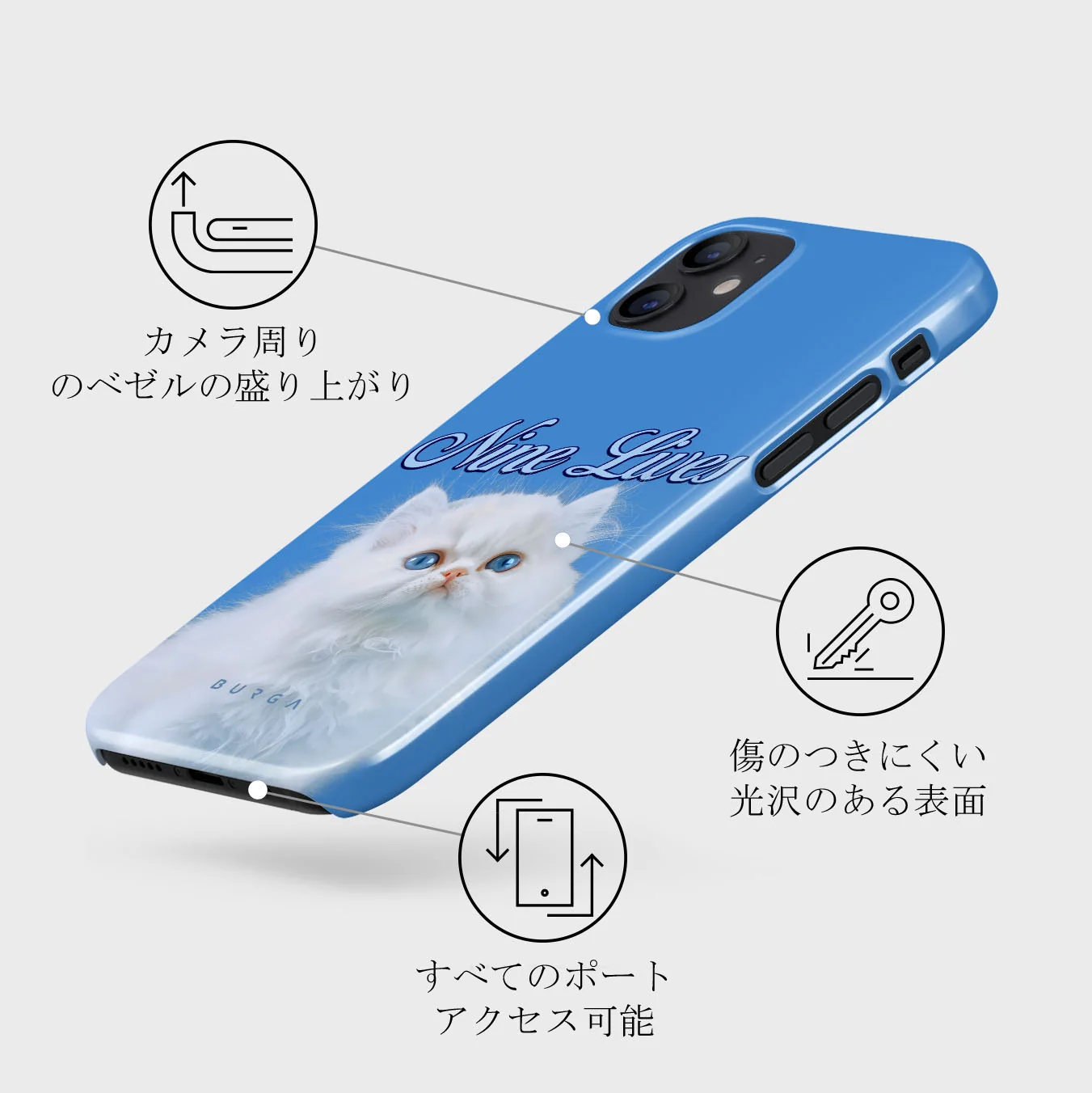 Nine Lives - iPhone 12 ケース