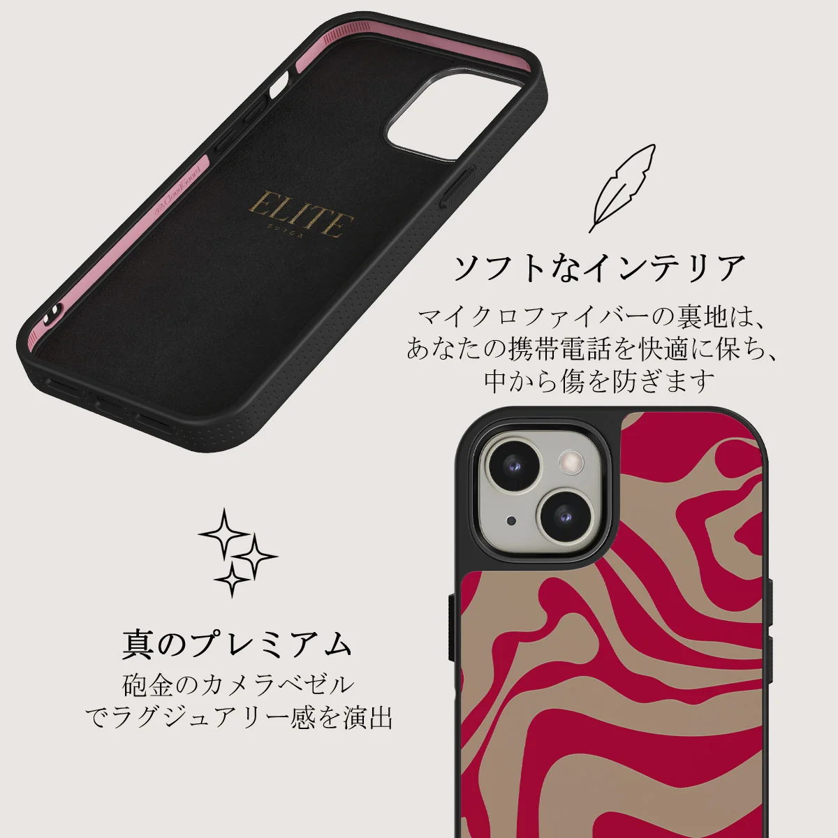Siren - iPhone 13 ケース