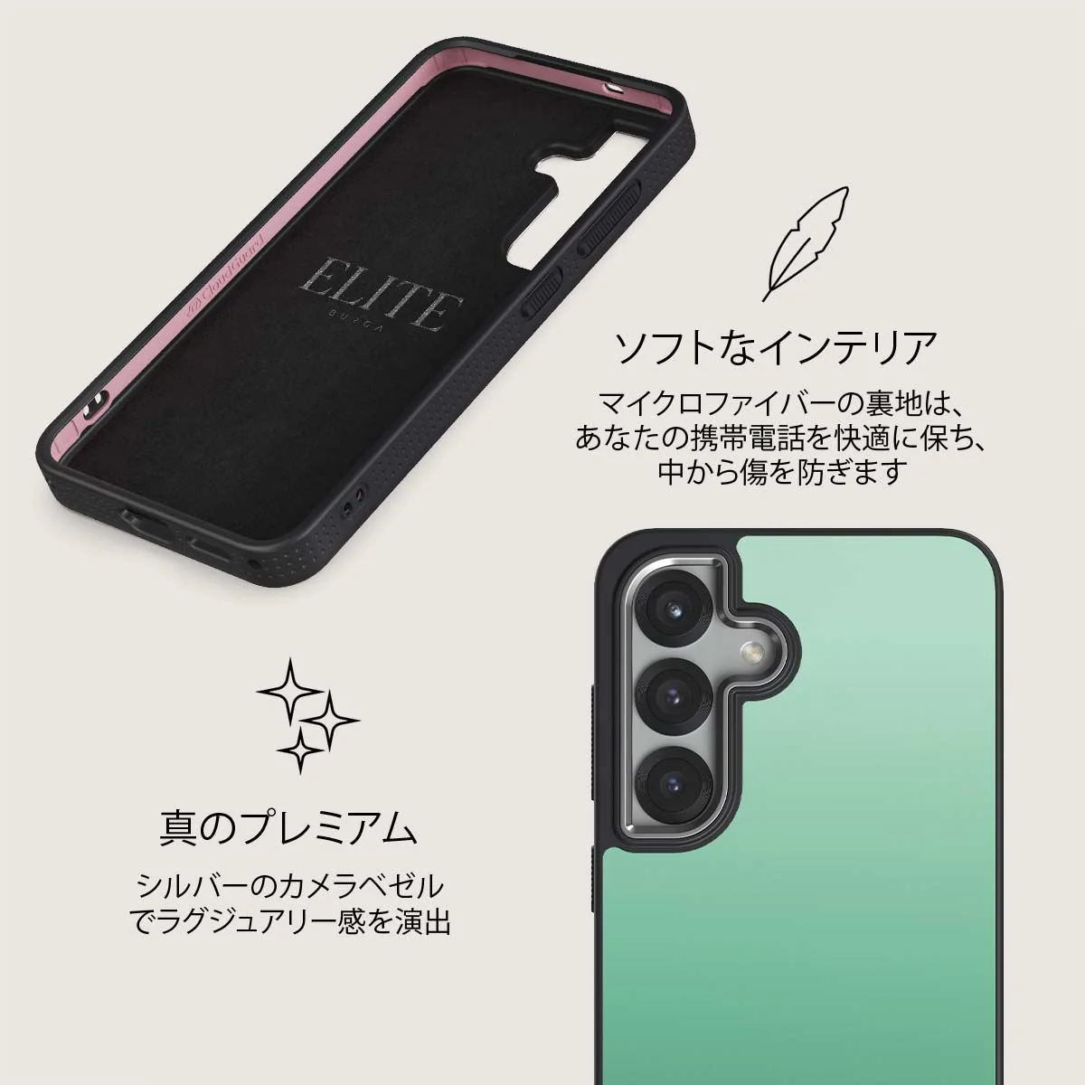 Minted - Samsung Galaxy S25 Plus ケース