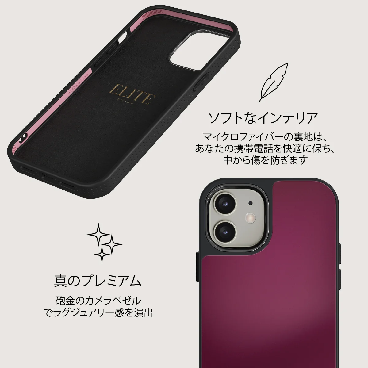 Dark Cherry - iPhone 12 ケース