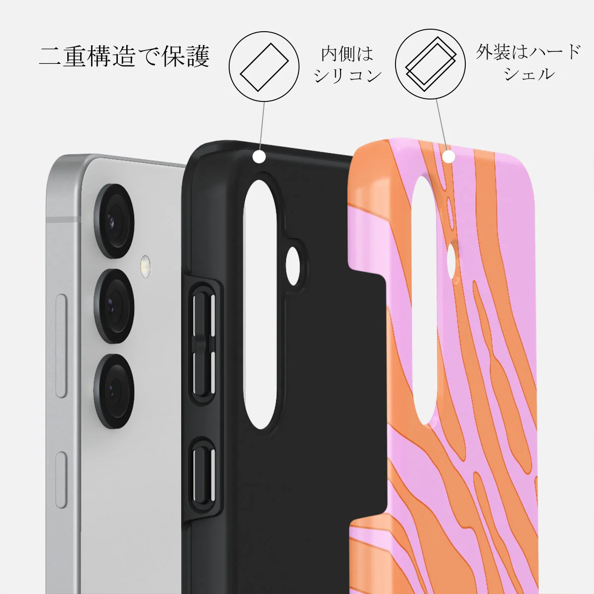 Spicy - Samsung Galaxy S25 Plus ケース