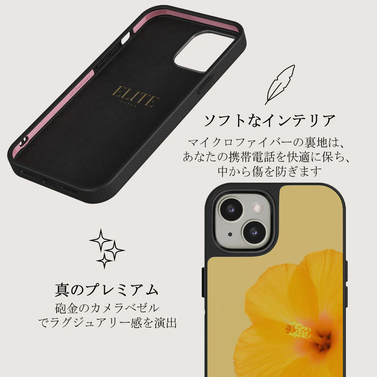 Hibiscus - iPhone 13 ケース