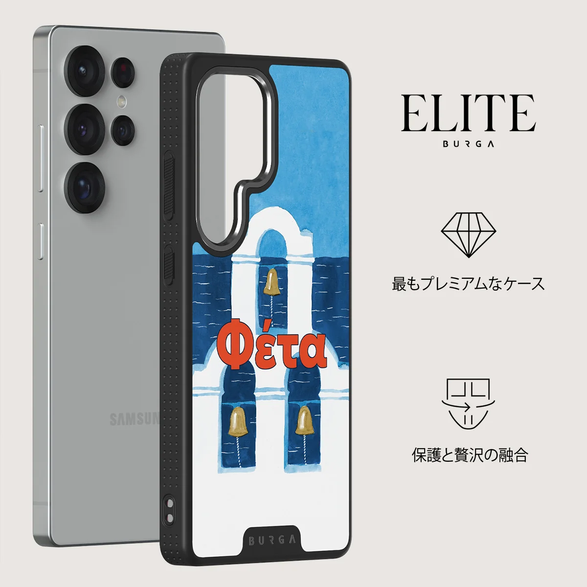 Feta - Samsung Galaxy S25 Ultra ケース