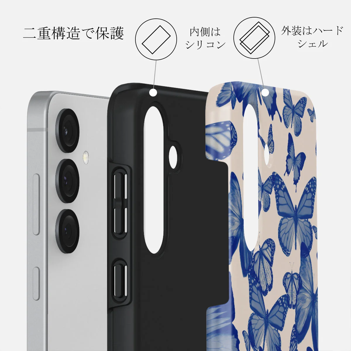 Butterfly Effect - Samsung Galaxy S25 ケース