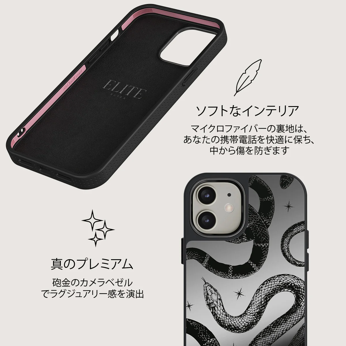 Poison - iPhone 12 ケース