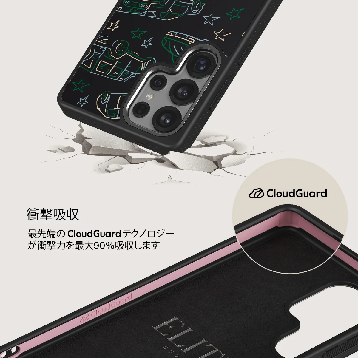Big Dreams - Samsung Galaxy S25 Ultra ケース