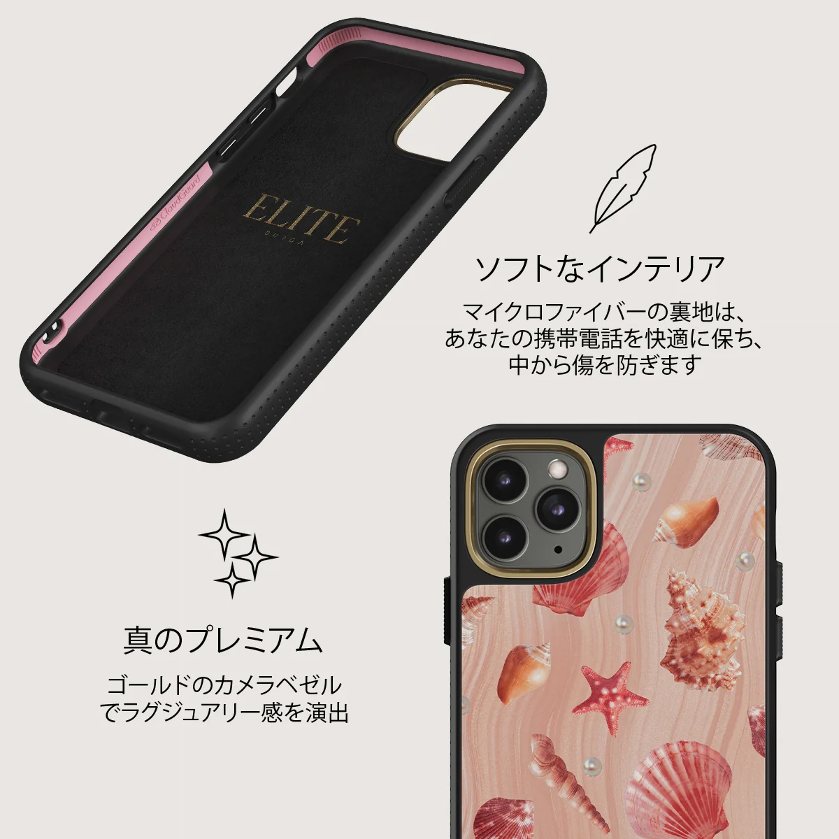 Seashells - iPhone 11 Pro Max ケース