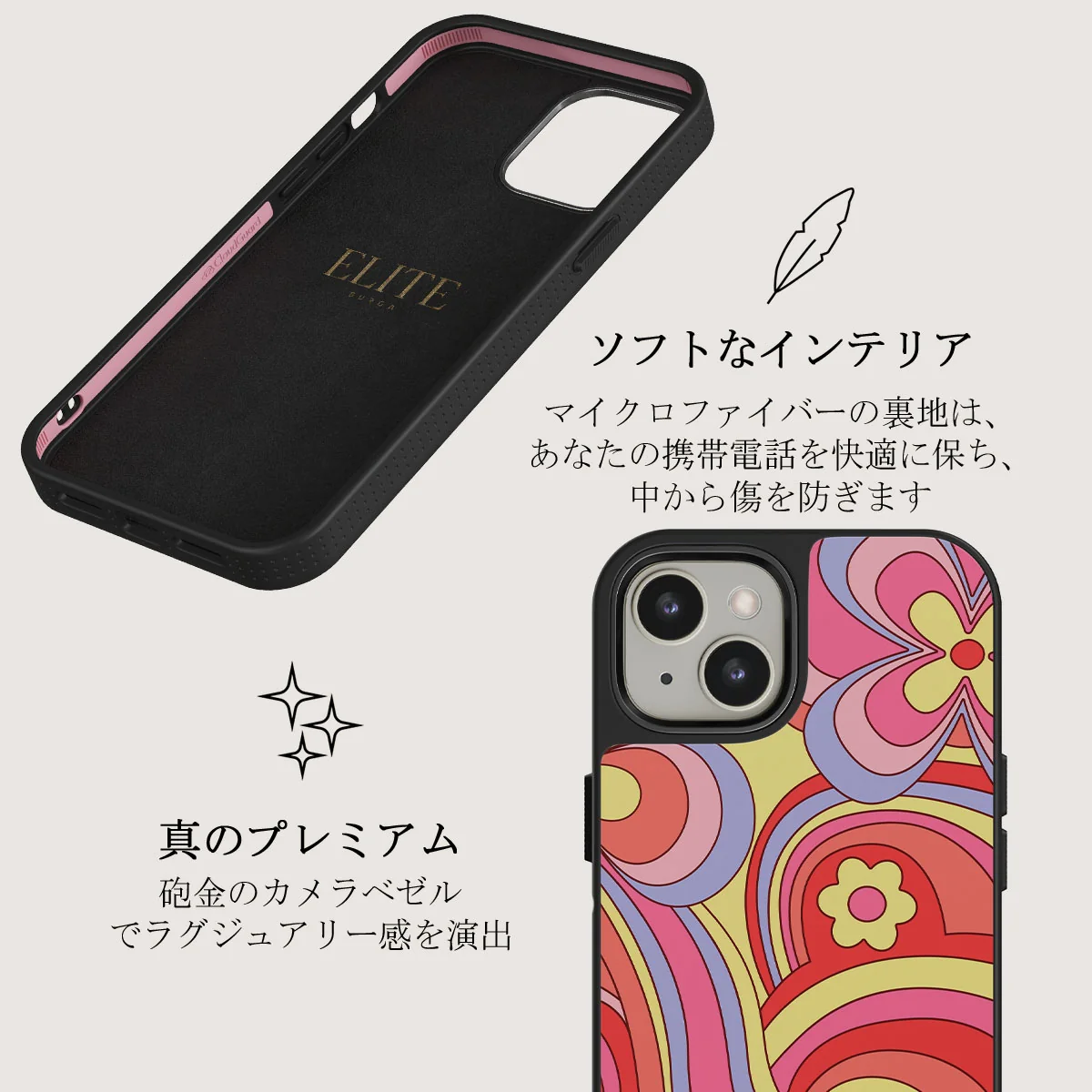 Roller Disco - iPhone 13 ケース