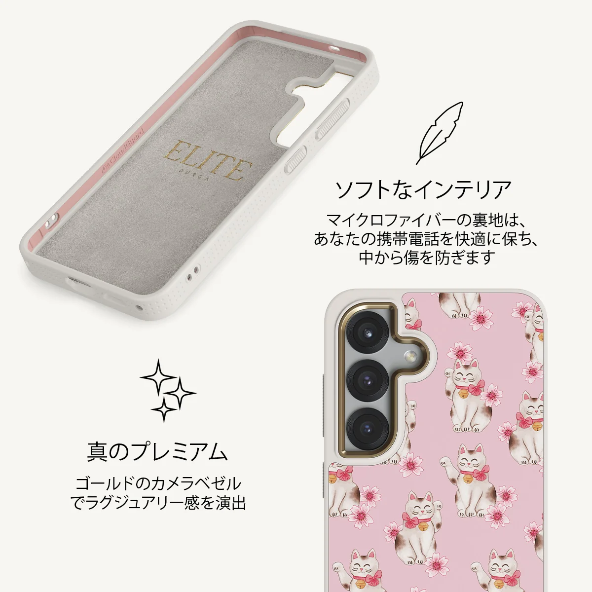 Maneki Neko - Samsung Galaxy S25 Plus ケース
