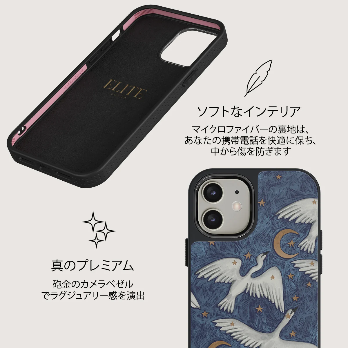 Star Crossed - iPhone 12 ケース