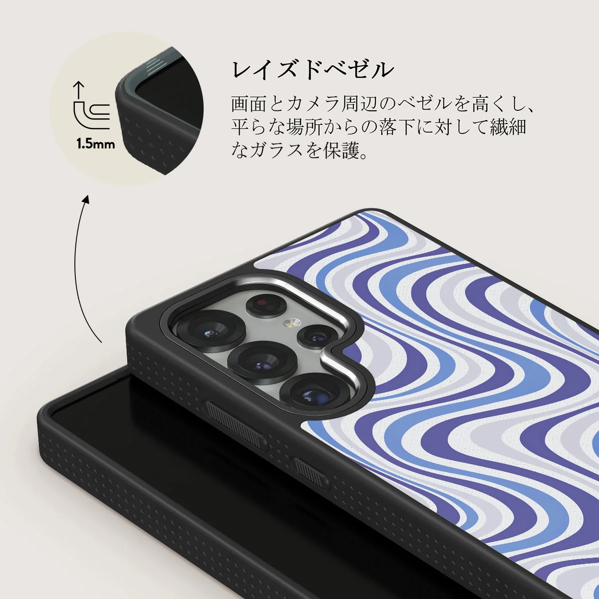 Stay Groovy - Samsung Galaxy S25 Ultra ケース