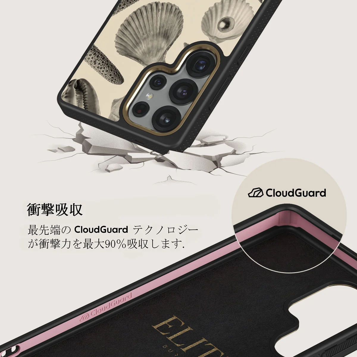 Shell Mosaic - Samsung Galaxy S25 Ultra ケース