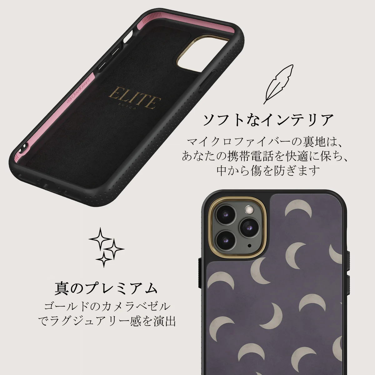 Moonstone - iPhone 11 Pro ケース
