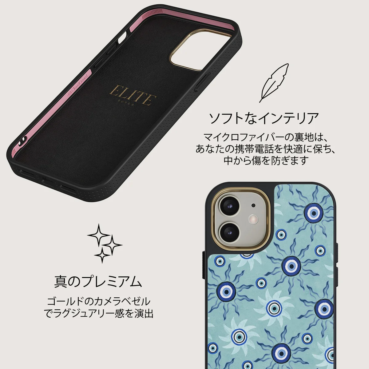 Blue Gaze - iPhone 12 ケース