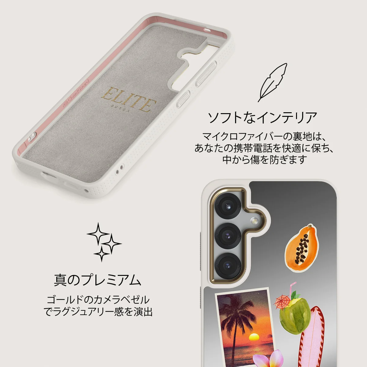 Sun Chaser - Samsung Galaxy S25 ケース