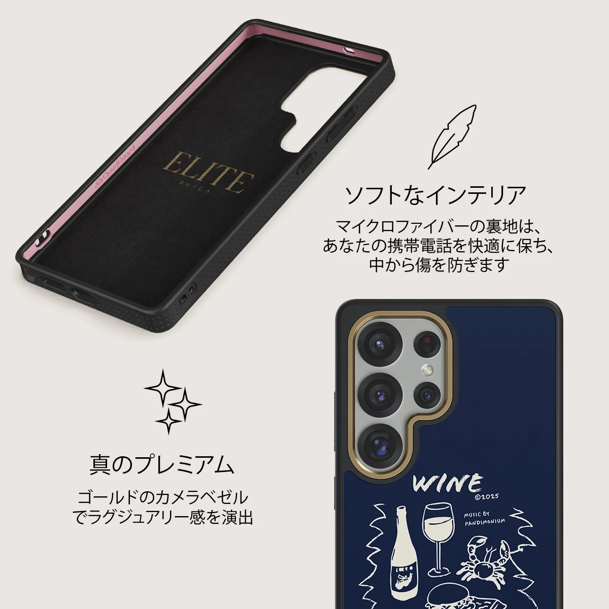 Wine & Dine - Samsung Galaxy S25 Ultra ケース