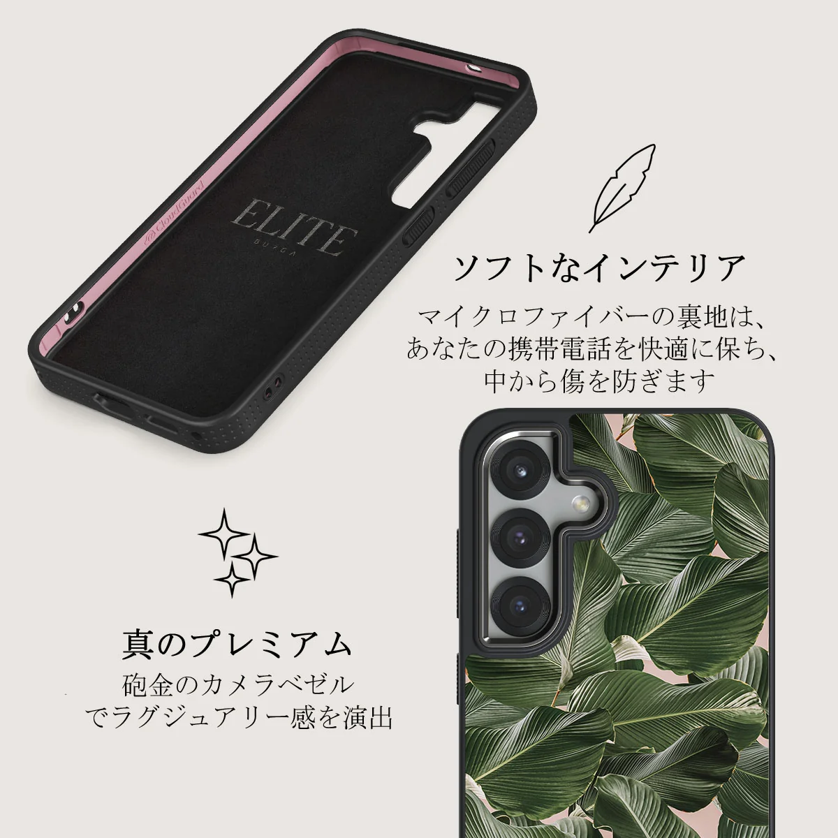 So Lush - Samsung Galaxy S25 Plus ケース