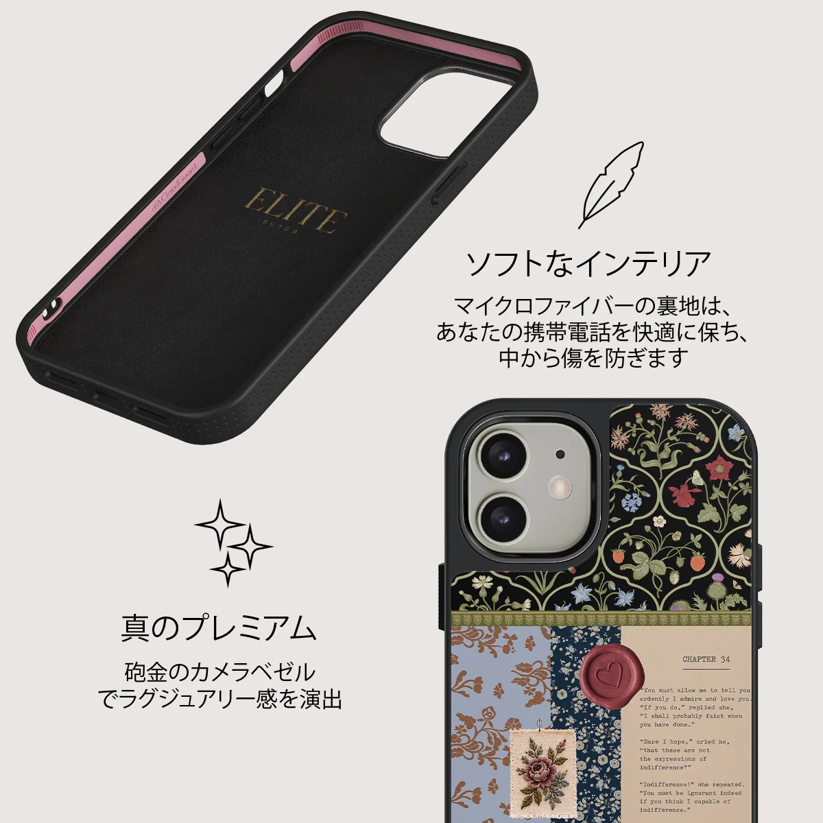 Chapter 34 - iPhone 12 ケース