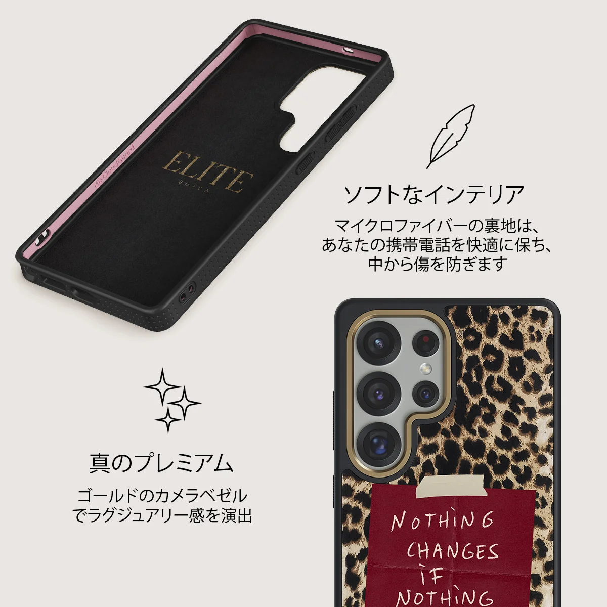 Nothing Changes - Samsung Galaxy S25 Ultra ケース
