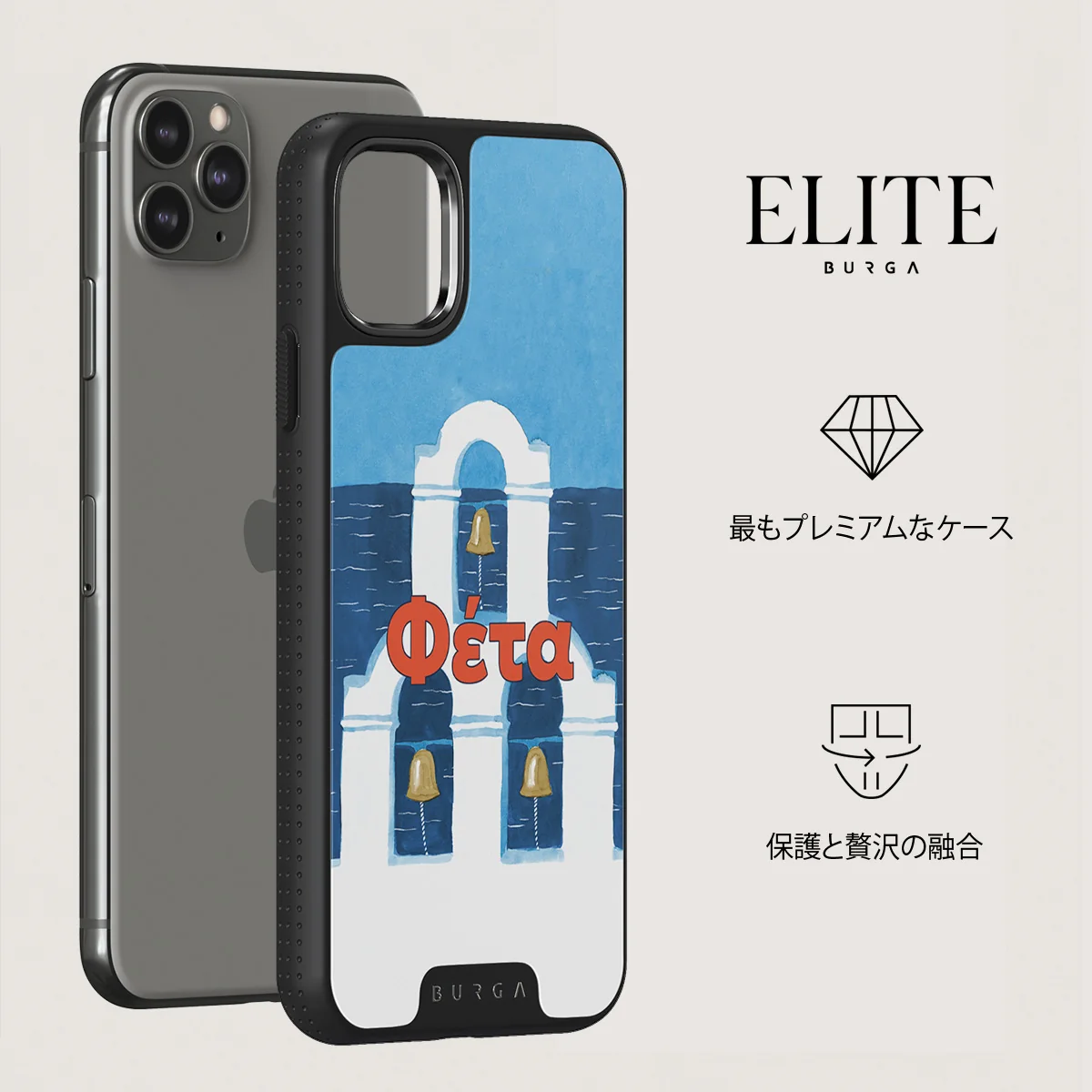 Feta - iPhone 11 Pro Max ケース