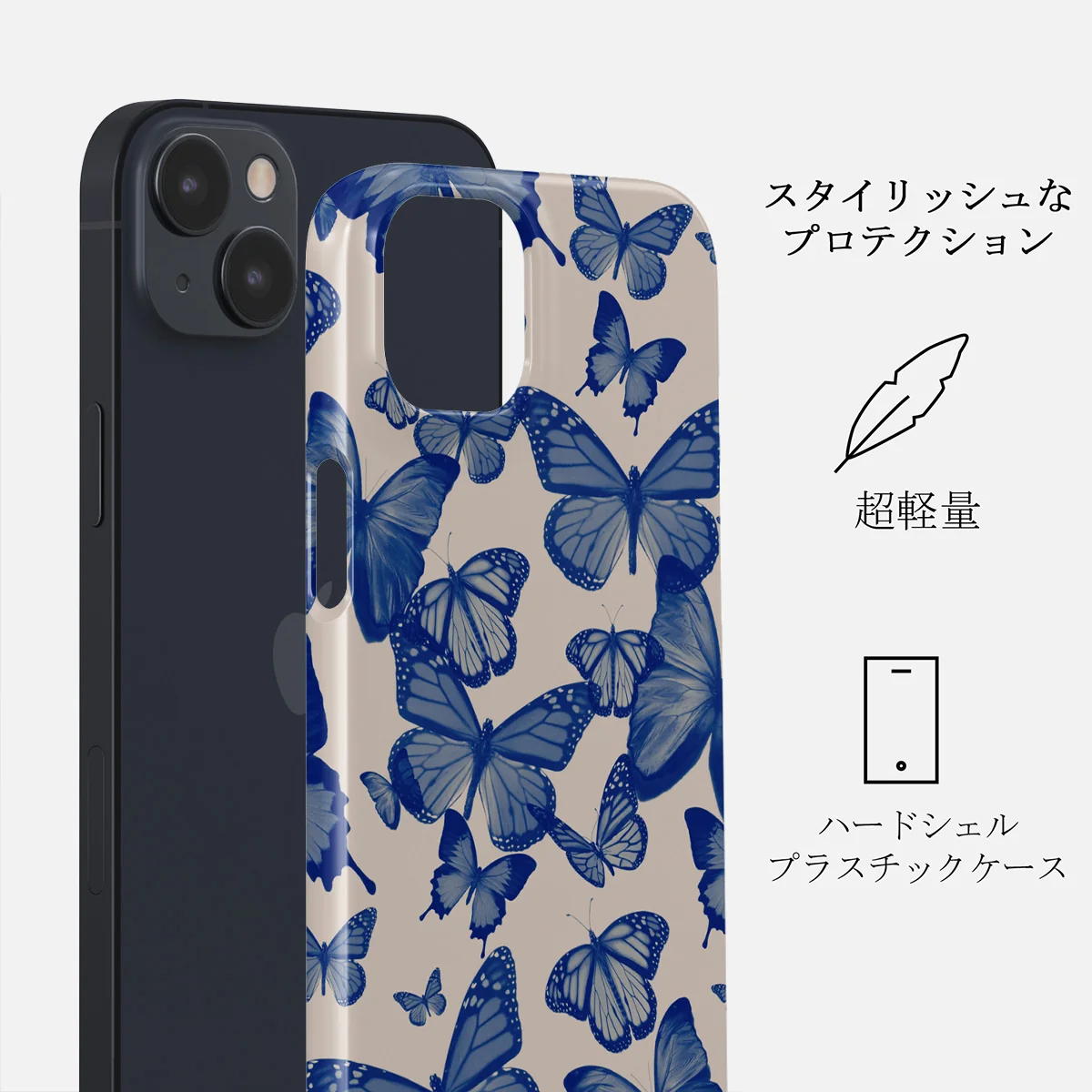 Butterfly Effect - iPhone 13 Mini ケース