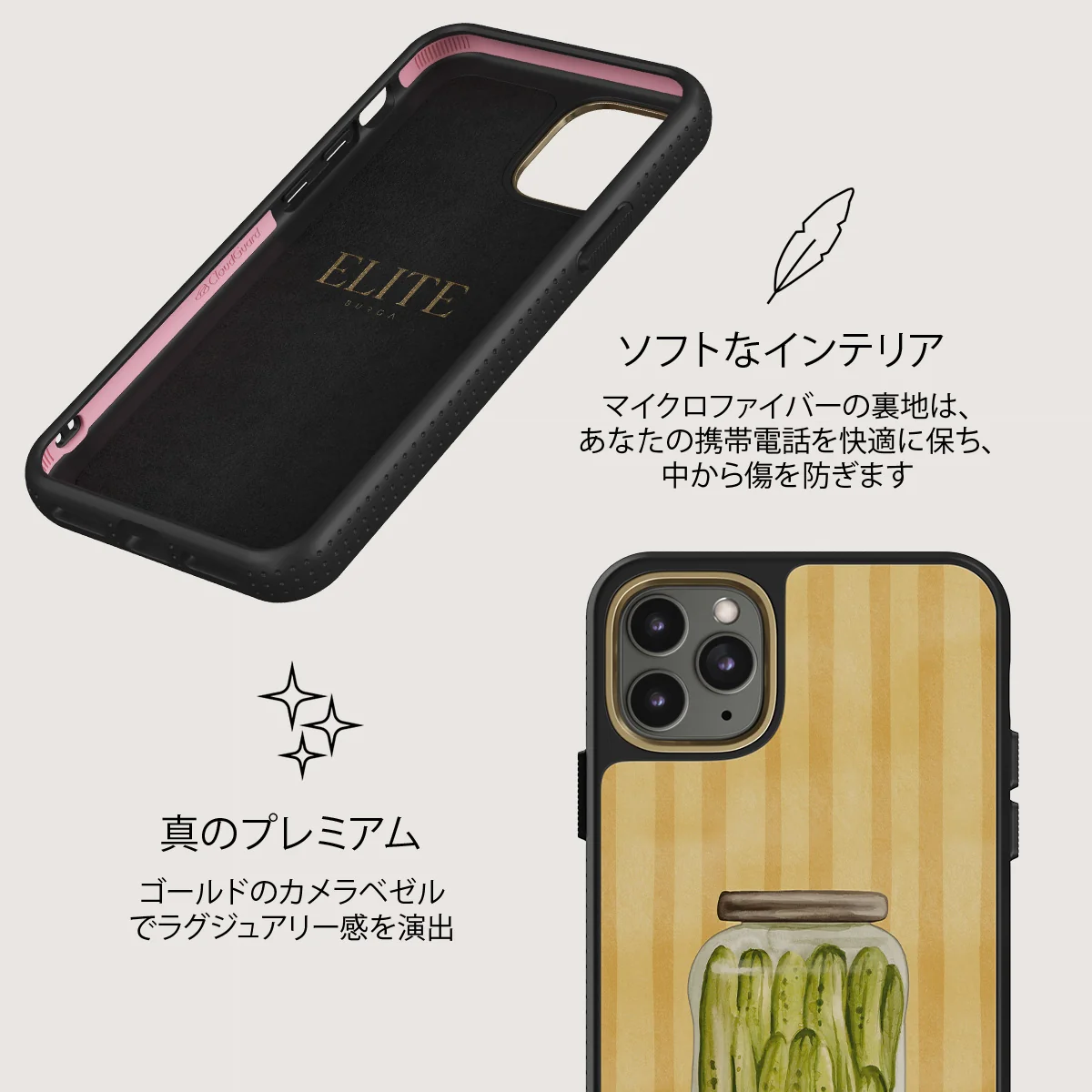 Pickled - iPhone 11 Pro ケース