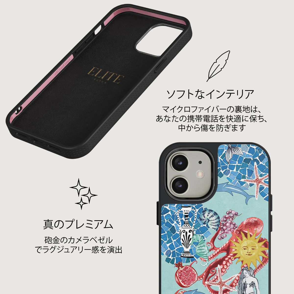 Aegean Affair - iPhone 12 ケース