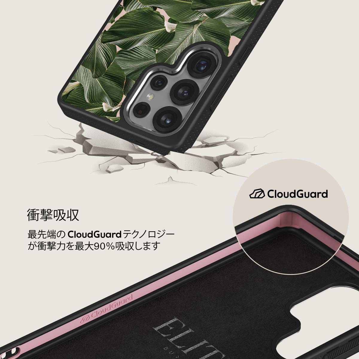 So Lush - Samsung Galaxy S25 Ultra ケース