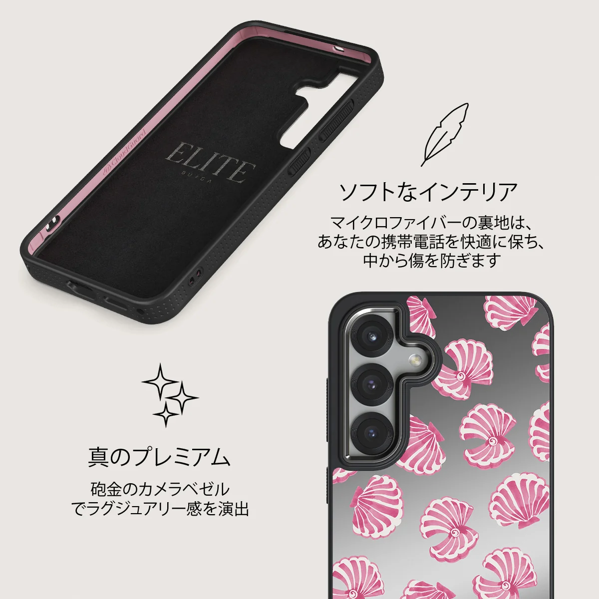 Shell We - Samsung Galaxy S25 ケース
