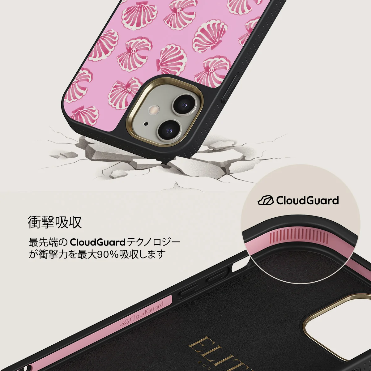 Shell We - iPhone 12 ケース