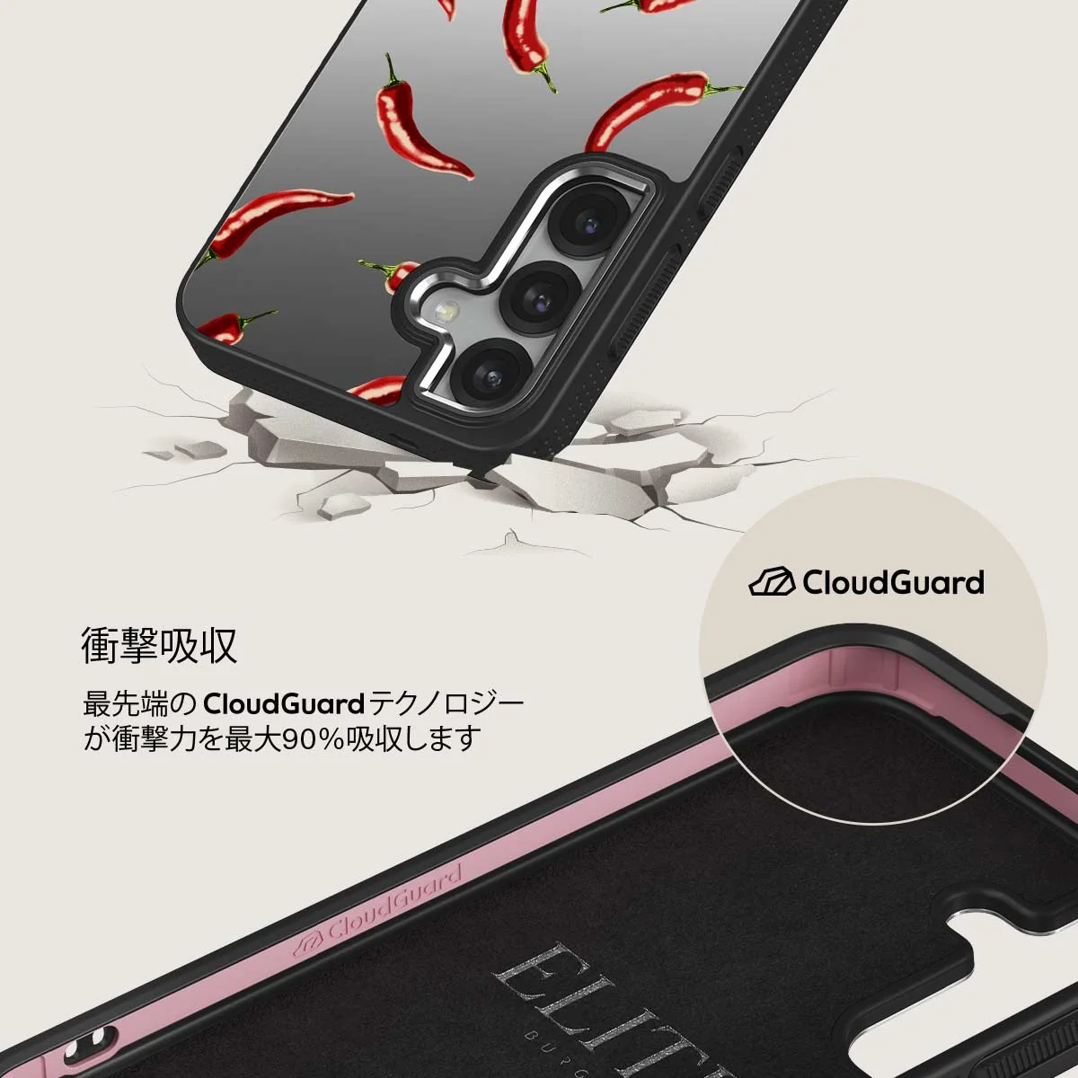 Hot Chilli - Samsung Galaxy S25 Plus ケース