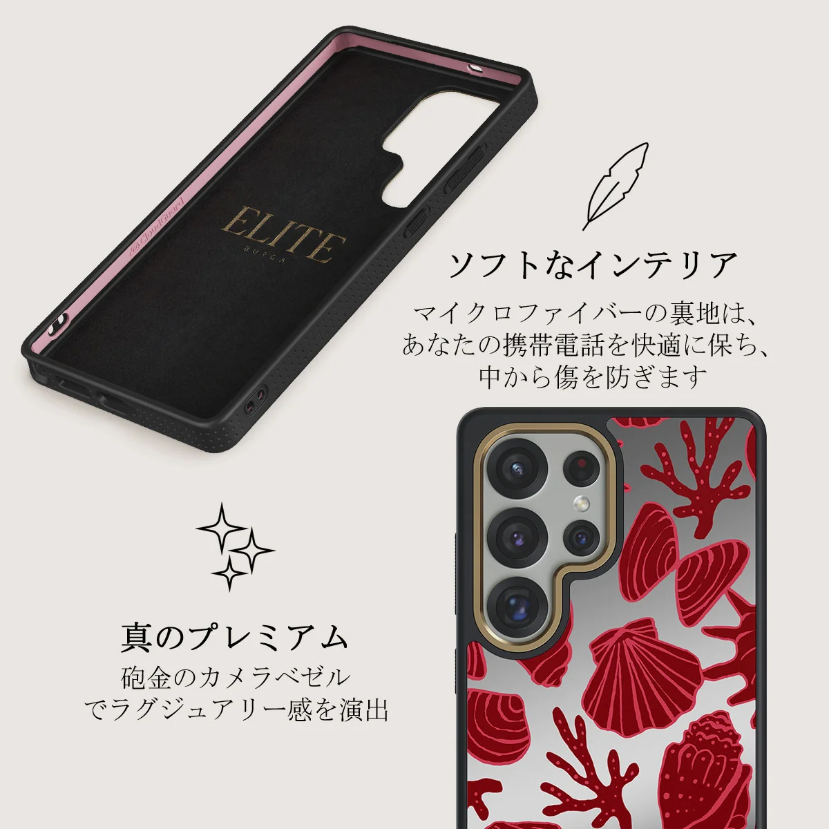 Solace - Samsung Galaxy S25 Ultra ケース